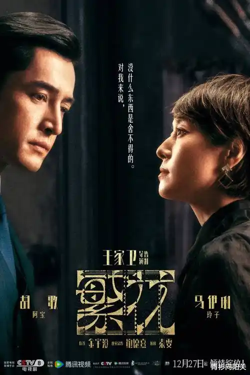 北境航线海报
